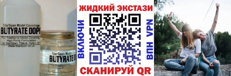 БУТИРАТ жидкий экстази  Анива 