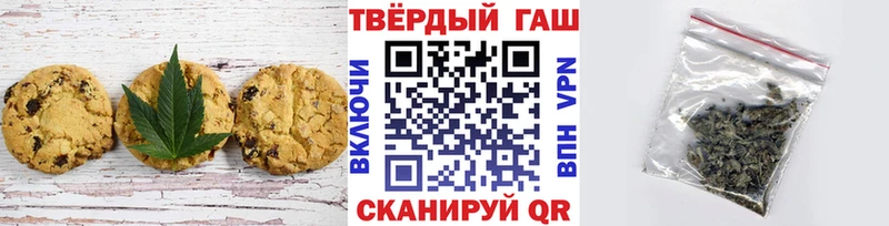 Печенье с ТГК конопля  Анива 