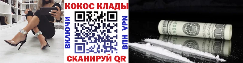 купить наркотик  Анива  Cocaine 98% 