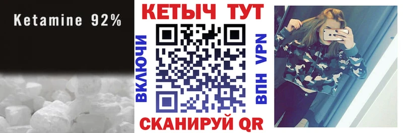 КЕТАМИН VHQ  где купить наркоту  Анива 