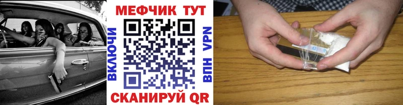 Мефедрон кристаллы Анива